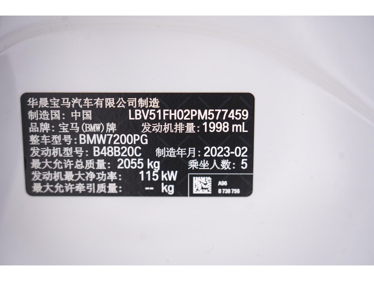 BMW 320Li 2023