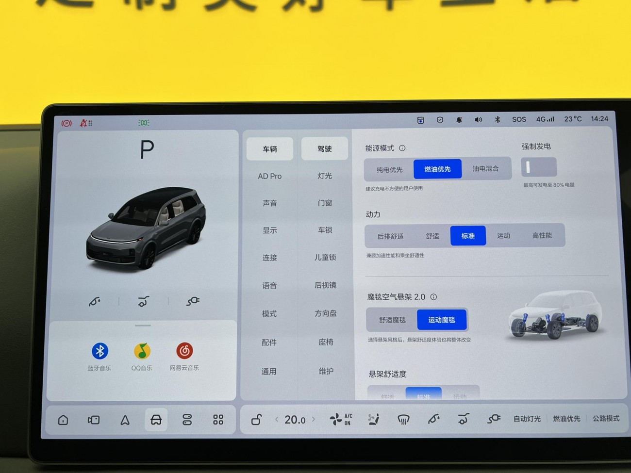 Li Auto L9 2023