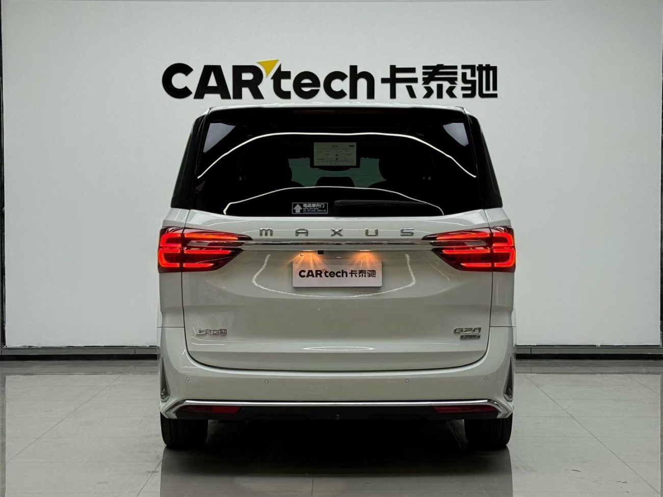 Maxus G20 2023
