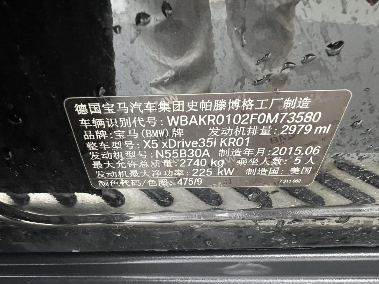 BMW X5 2015