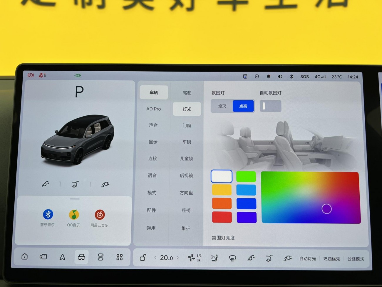 Li Auto L9 2023