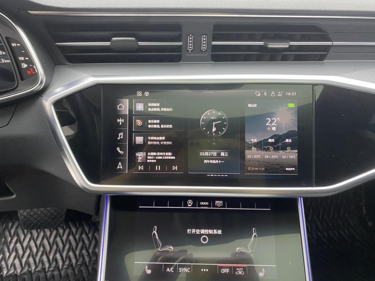 Audi A7L 45 TFSI 2023