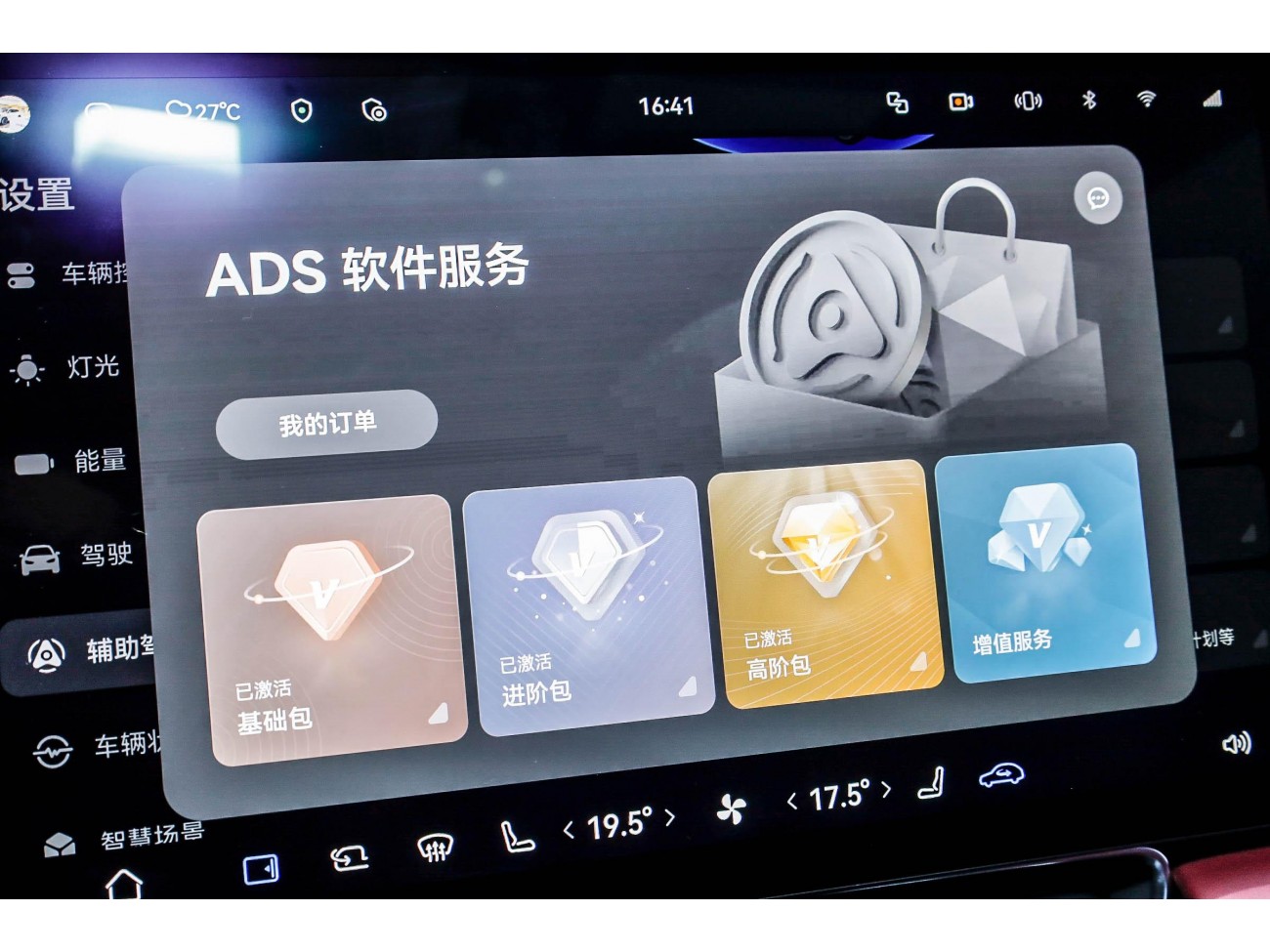 AITO M8 2025