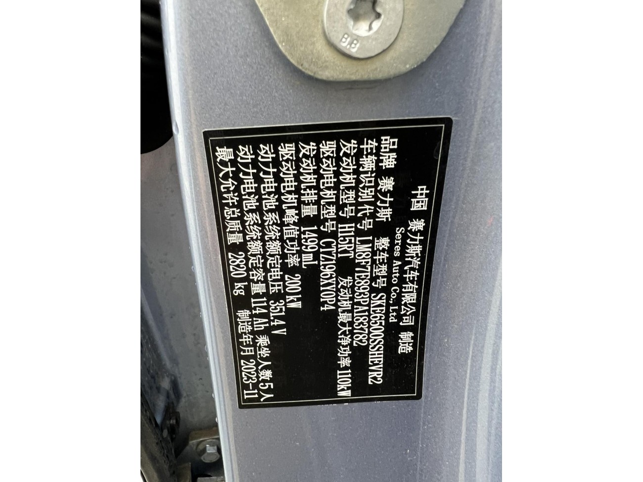 AITO M7 2023