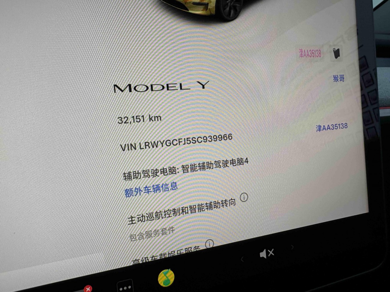 Tesla Model Y 2025