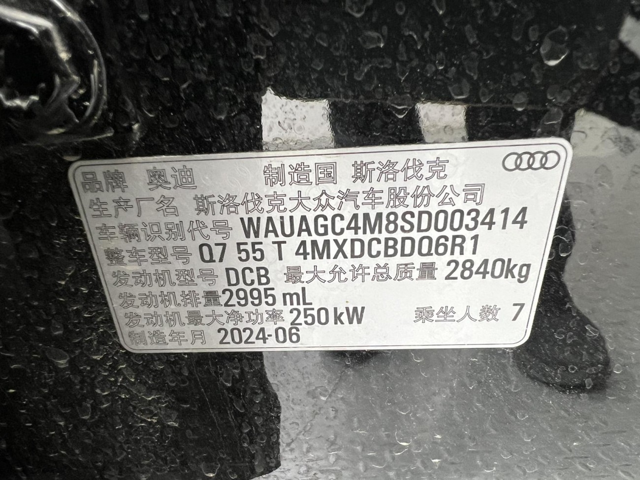 Audi Q7 55 TFSI 2025