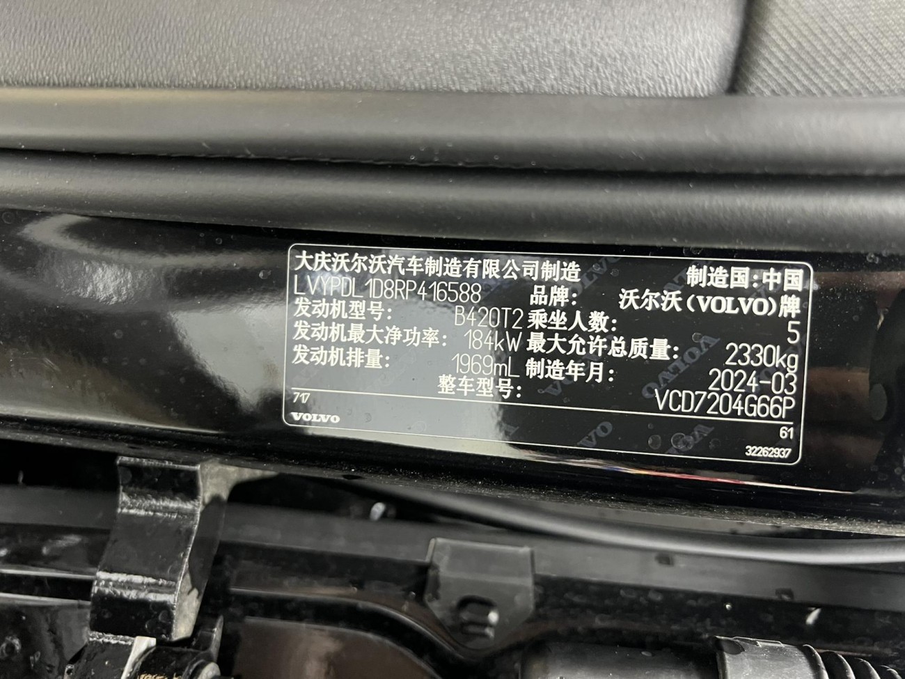 Volvo S90 2024