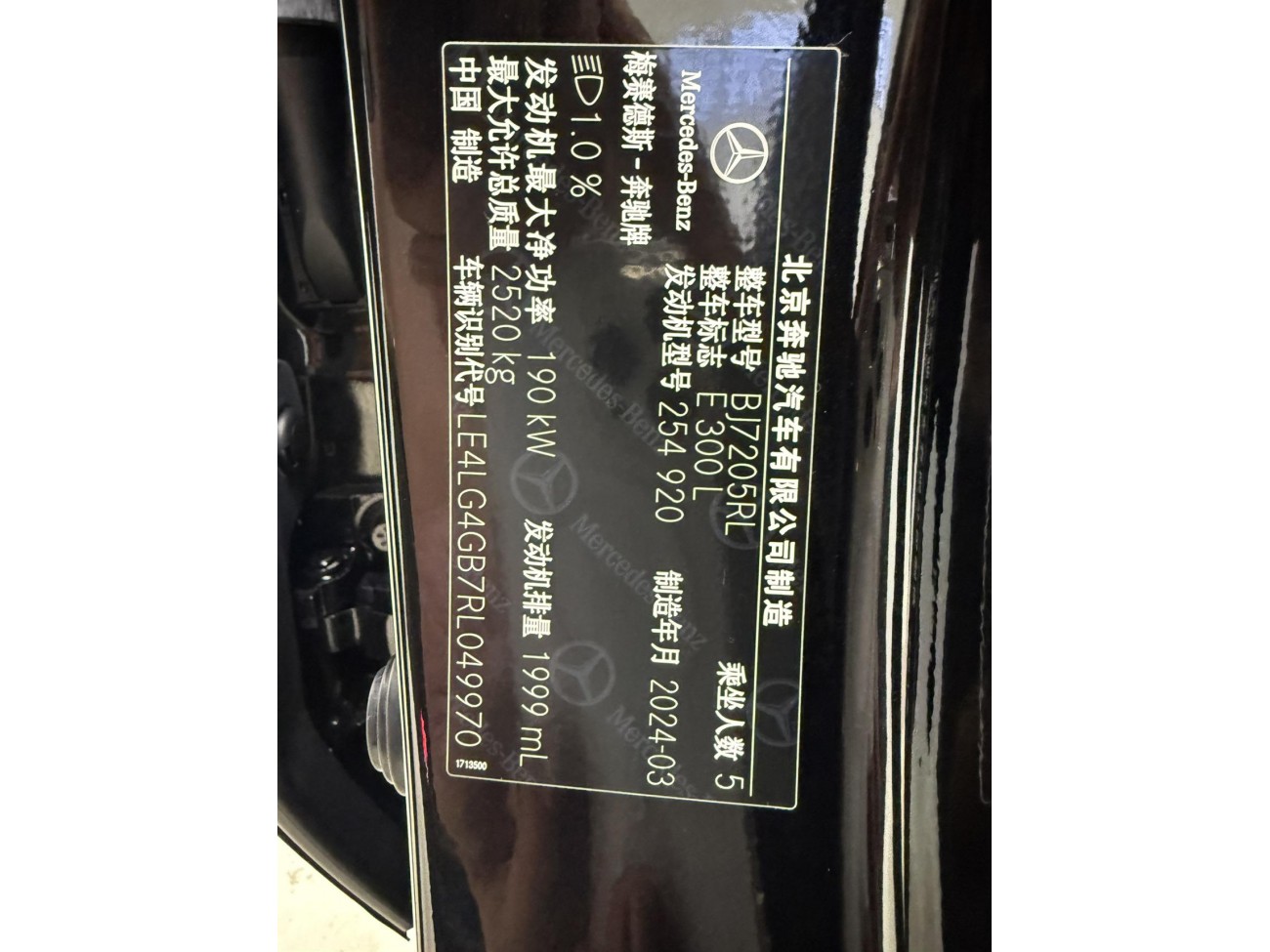 Mercedes-Benz E 300 L 2024