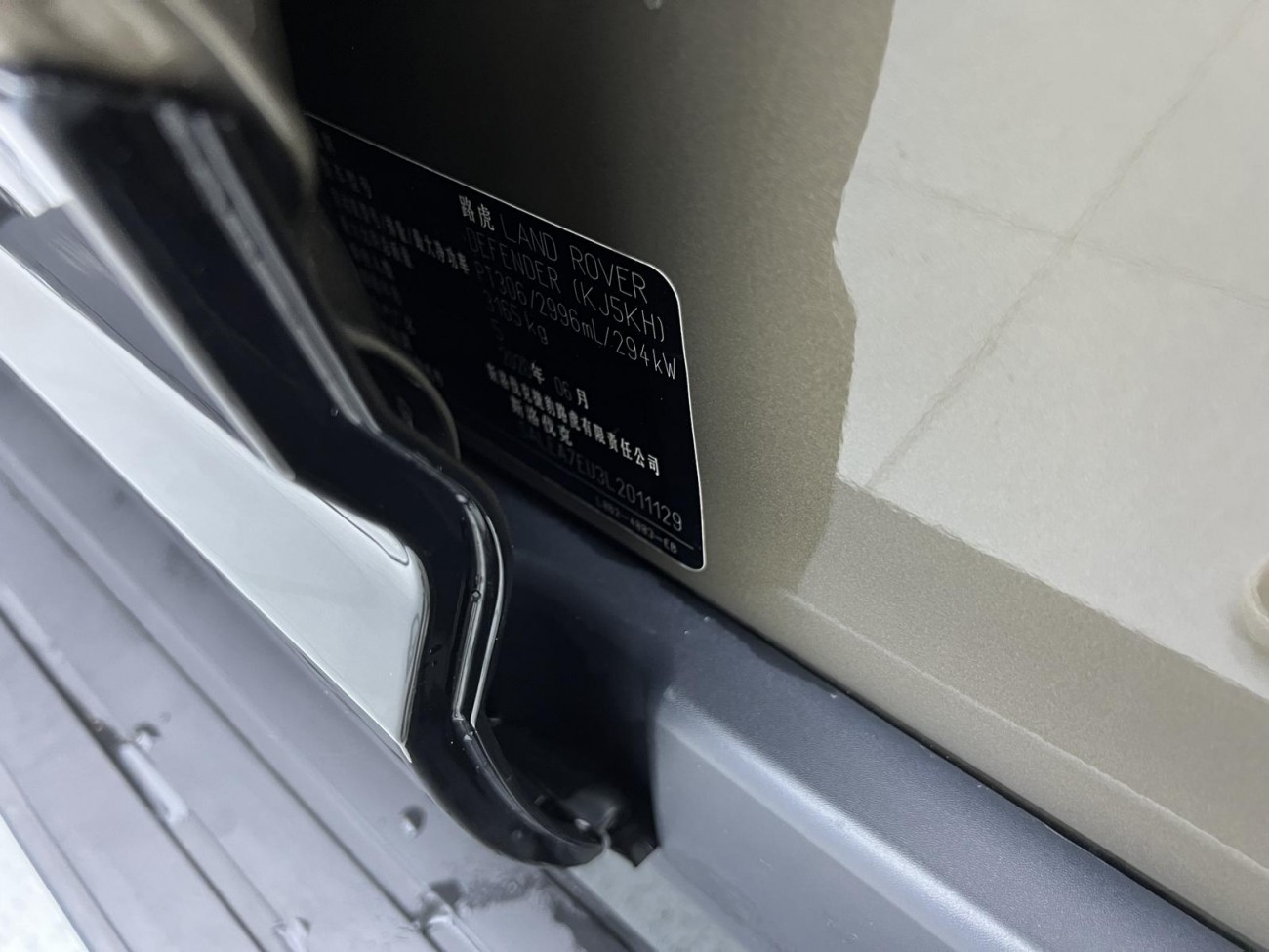 Land Rover Defender 2020