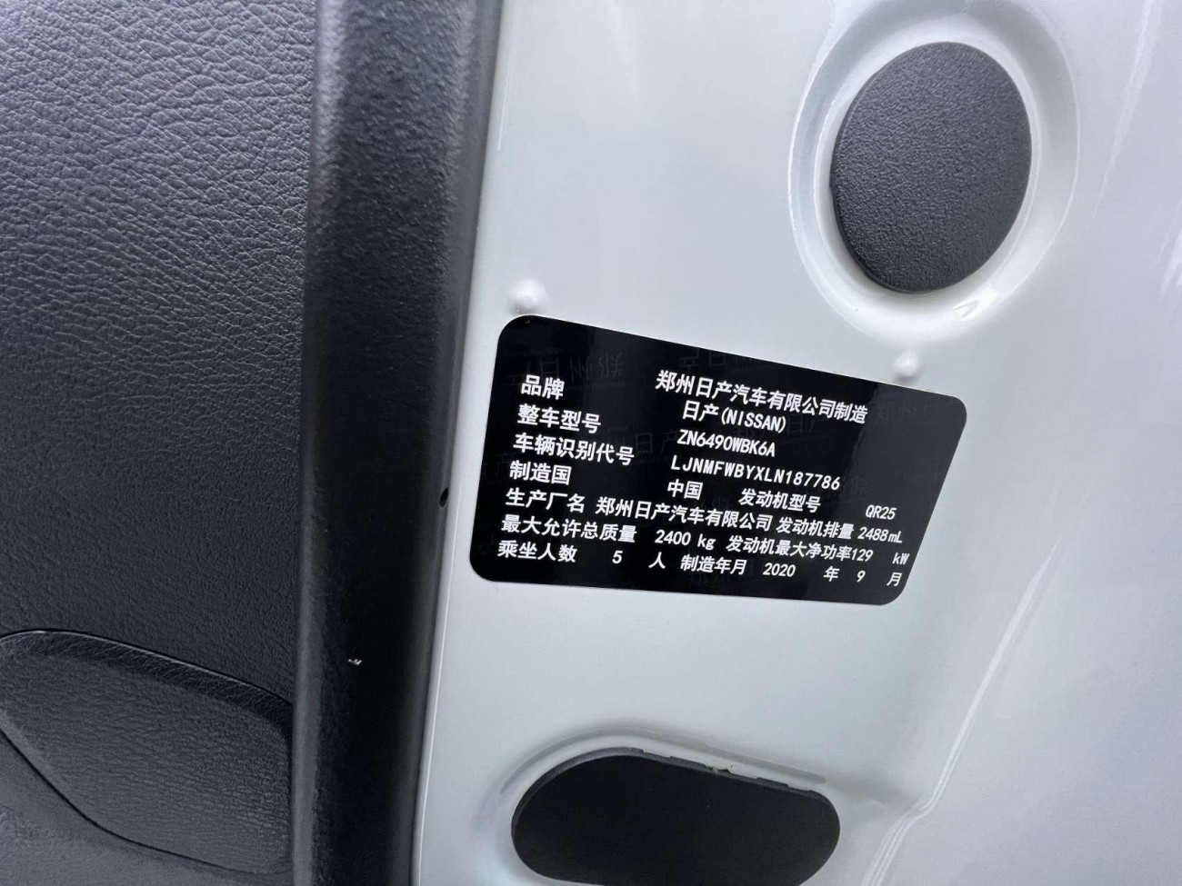 Nissan Terra 2020