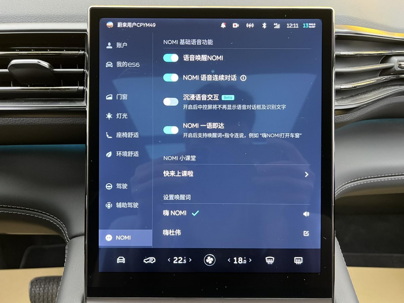 NIO ES6 2021