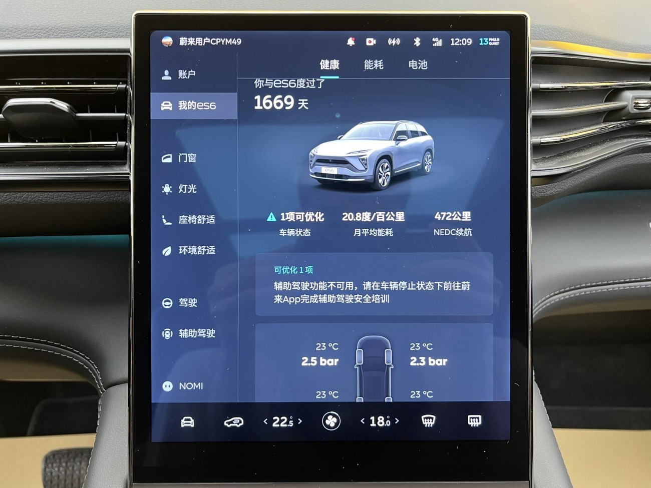 NIO ES6 2021