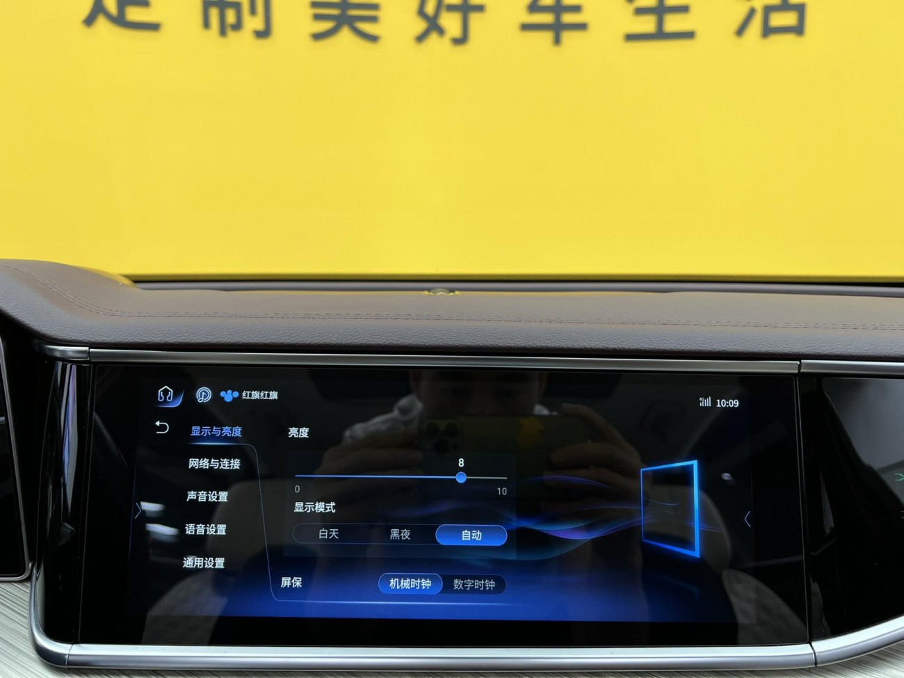 Hongqi H9 2021