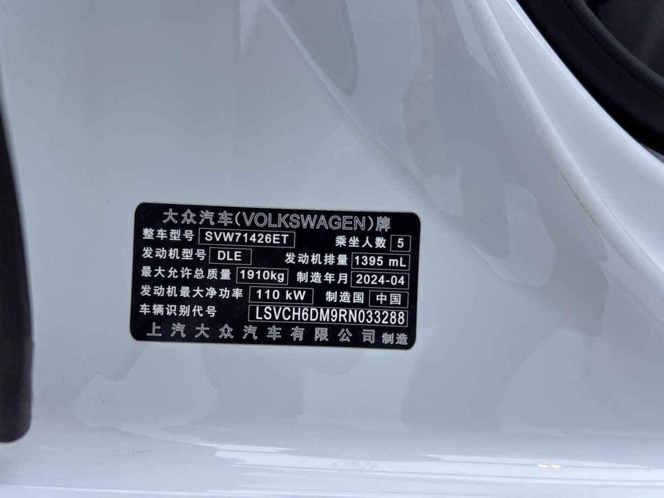 Volkswagen Lamando 2024