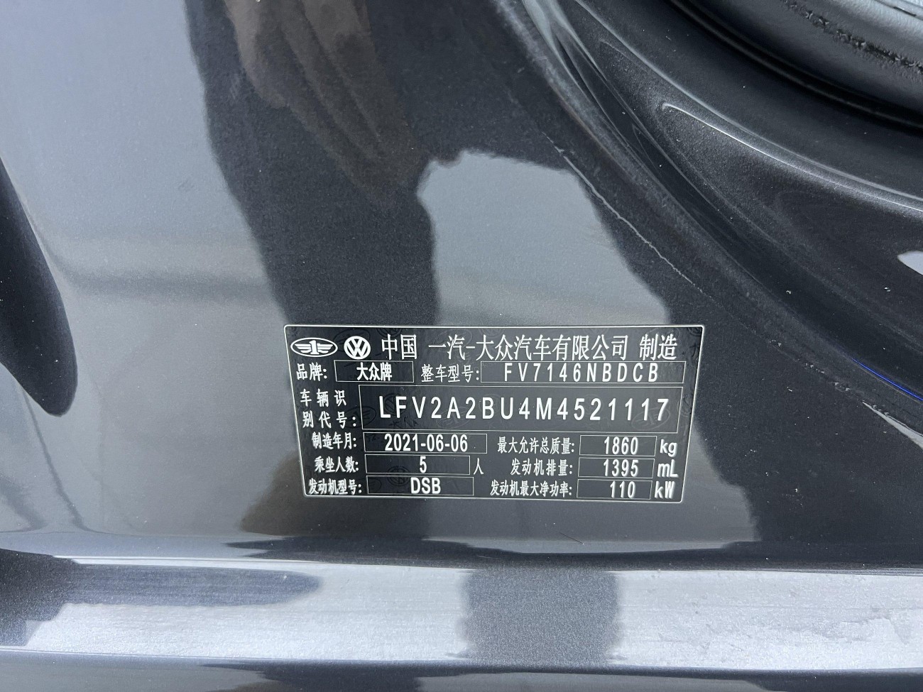 Volkswagen Sagitar 2021