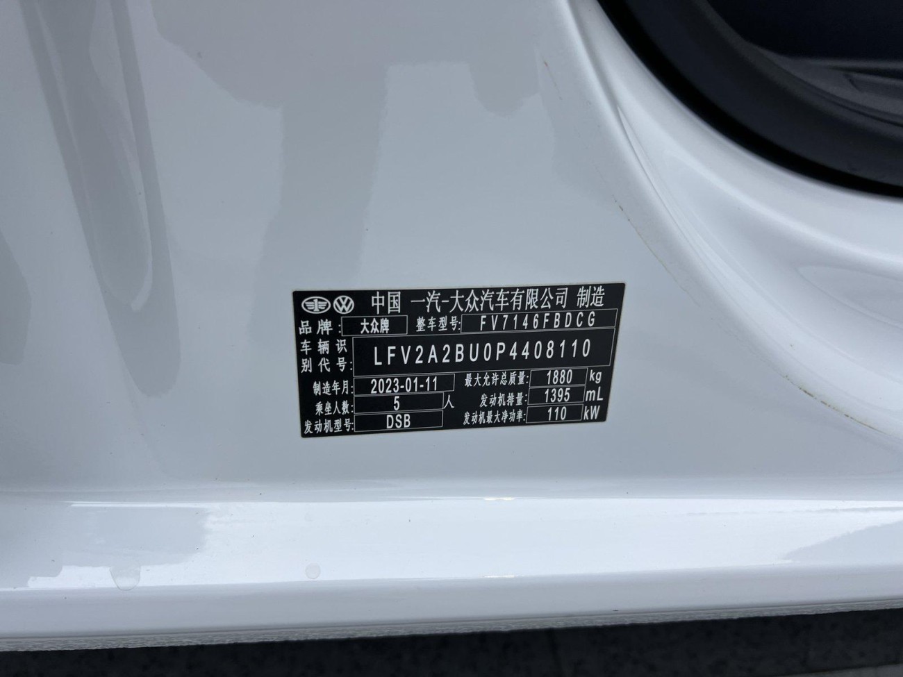 Volkswagen Sagitar 2023