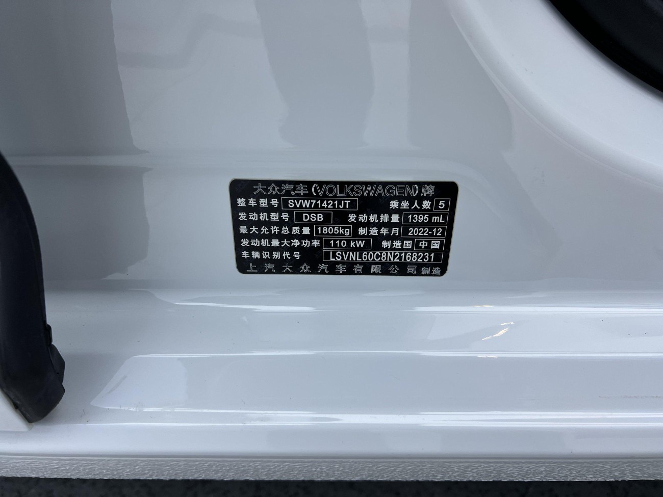 Volkswagen Lavida 2023