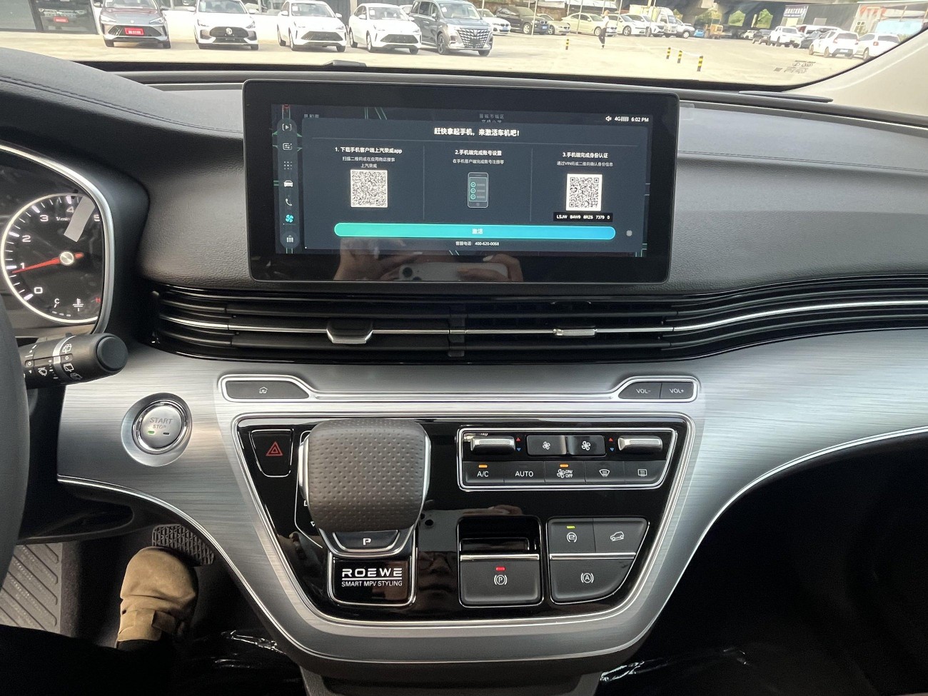 Roewe iMAX8 2024