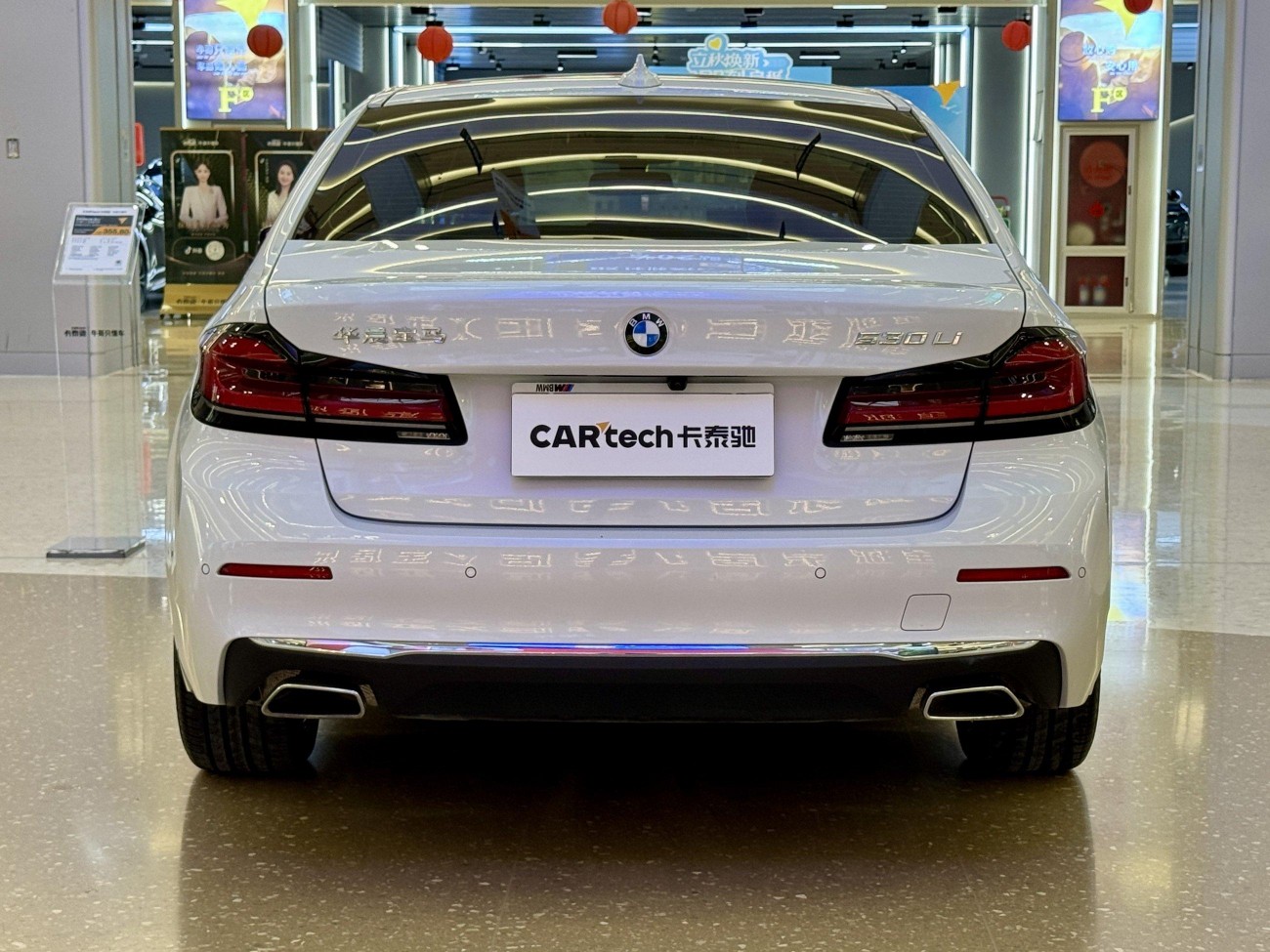 BMW 530Li 2021