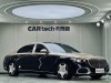 Mercedes-Benz S 480 4MATIC 2023