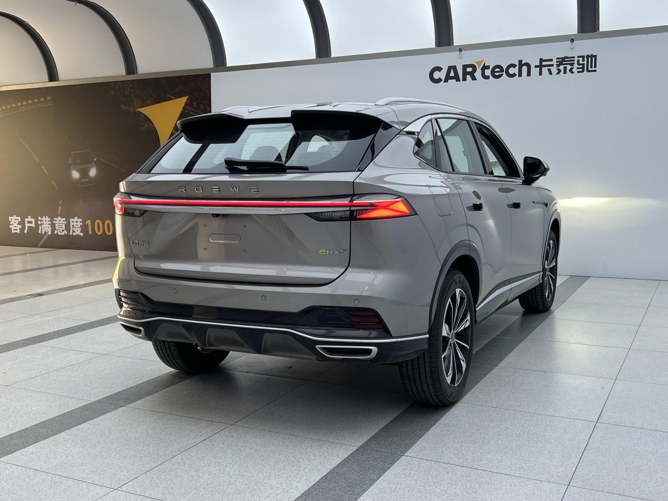 Roewe eRX5 2023