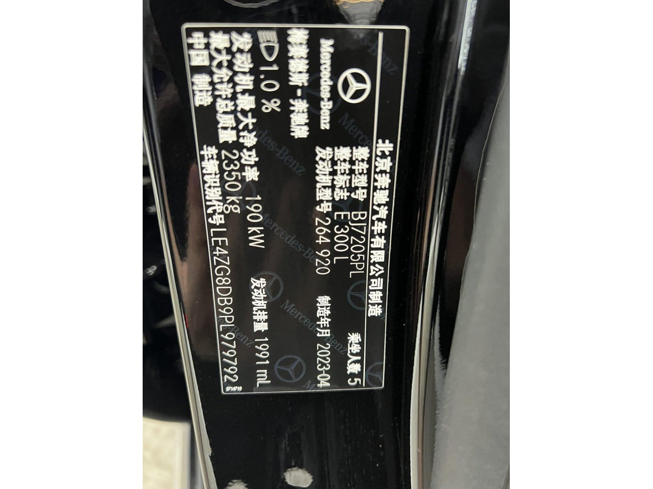 Mercedes-Benz E 300 L 2023