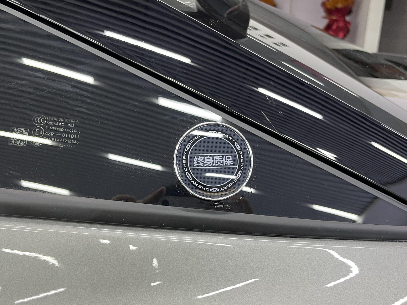 Chery 2025 2025