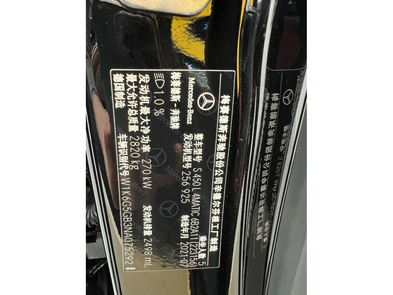 Mercedes-Benz S 450 L 2023