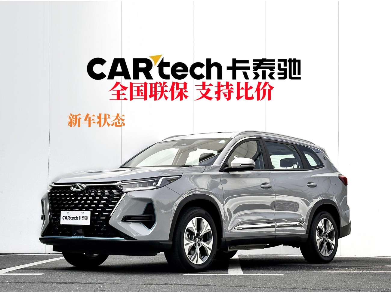 Chery Tiggo 8 2025