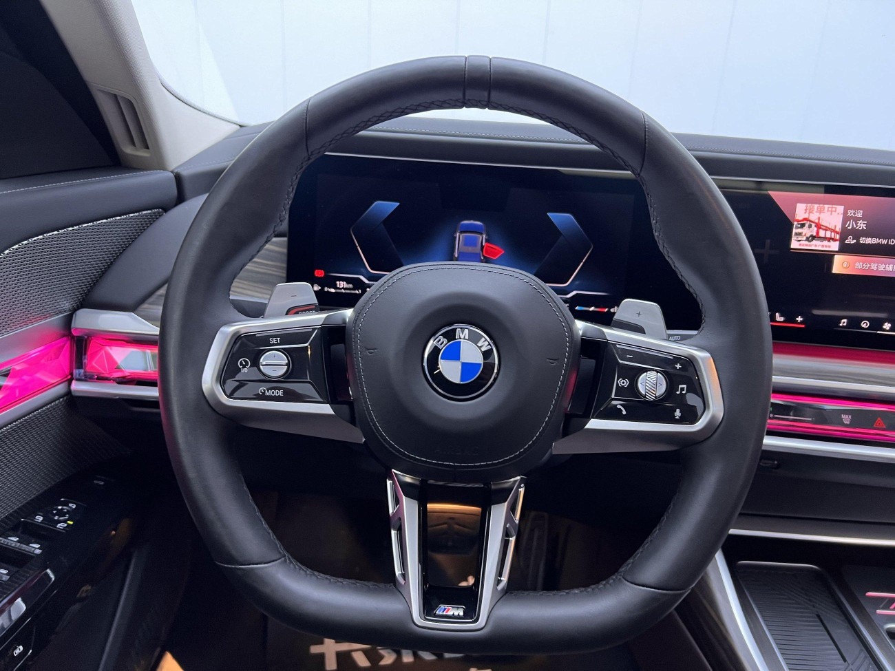 BMW 735Li 2023