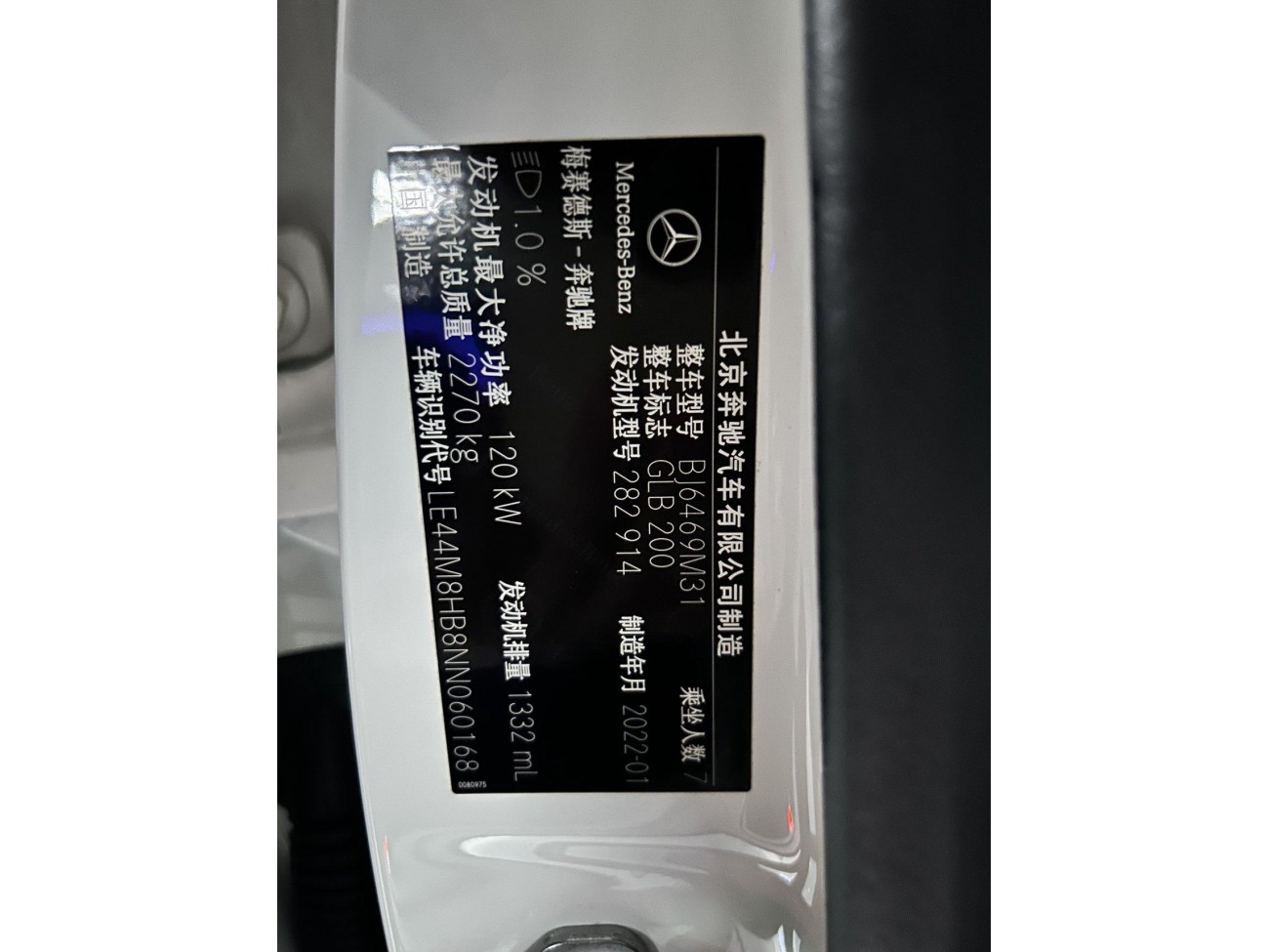 Mercedes-Benz GLB 2022