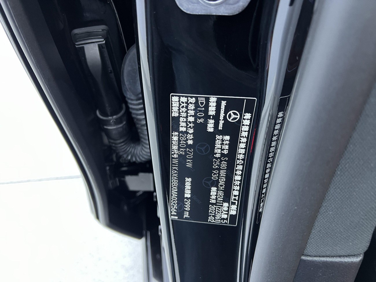Mercedes-Benz S 480 4MATIC 2021
