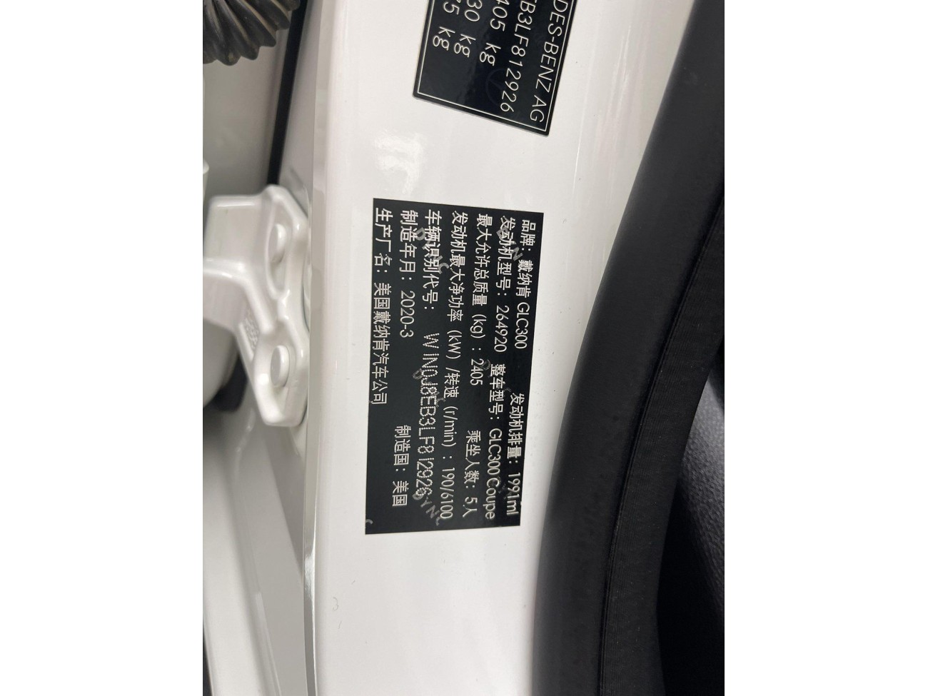 Mercedes-Benz GLC 300 4MATIC 2020