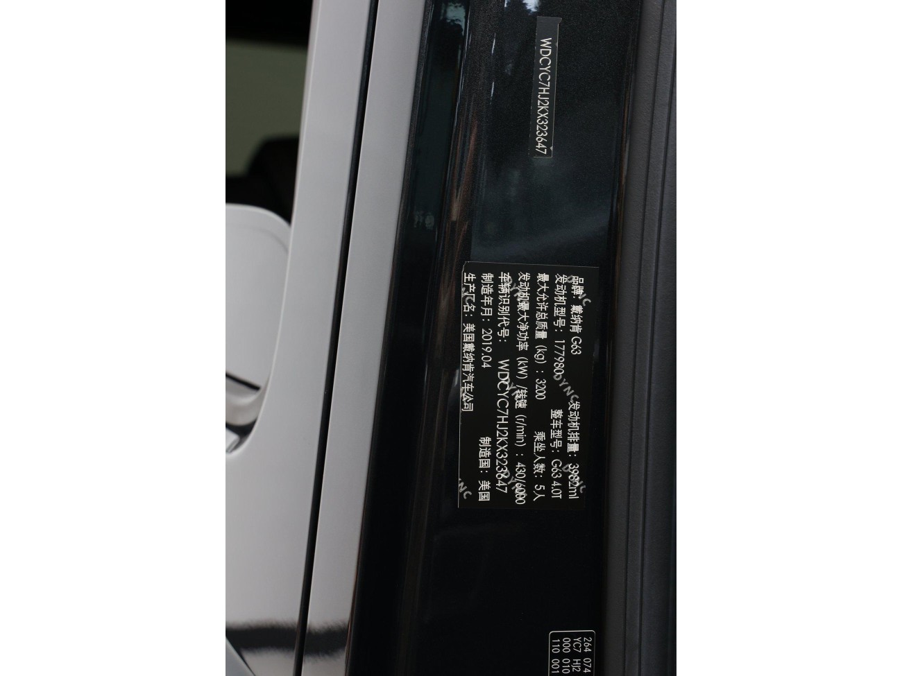 Mercedes-Benz G 63 2019
