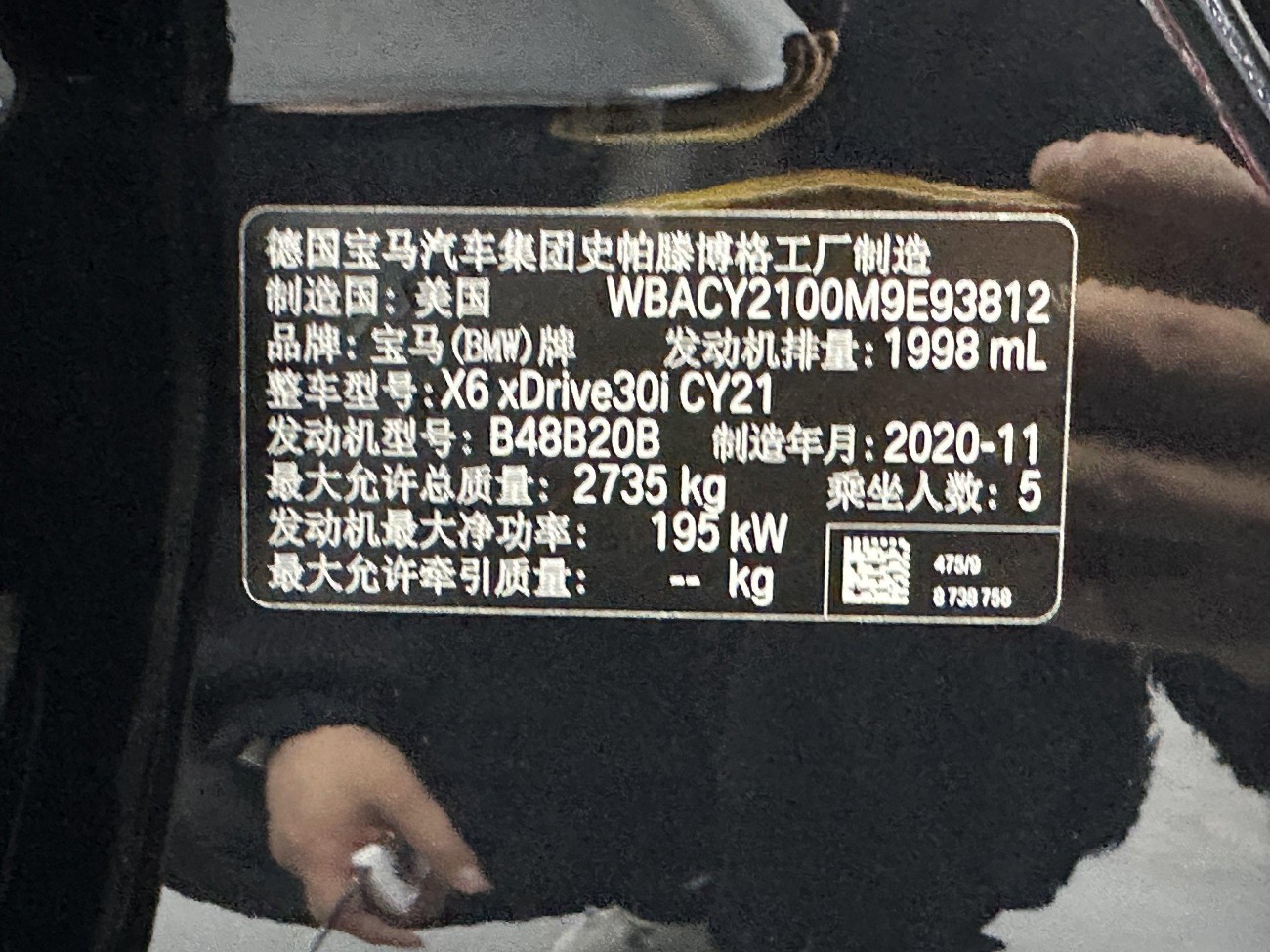 BMW X6 2021