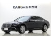 Mercedes-Benz S 400 L 2024