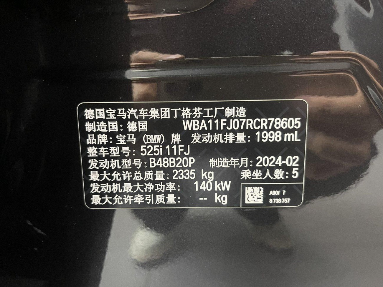 BMW 525i 2024
