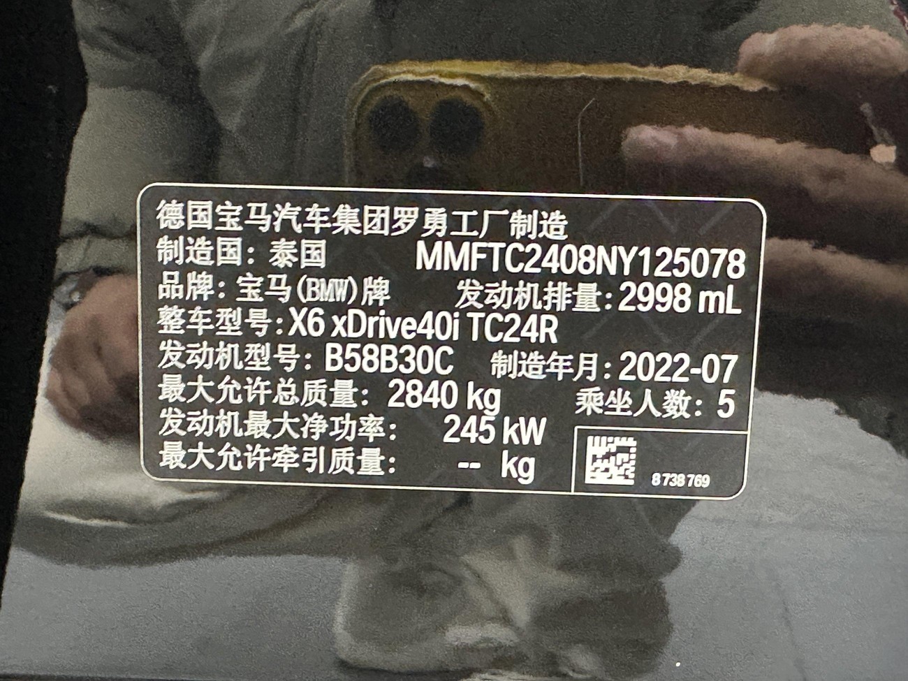 BMW X6 2023