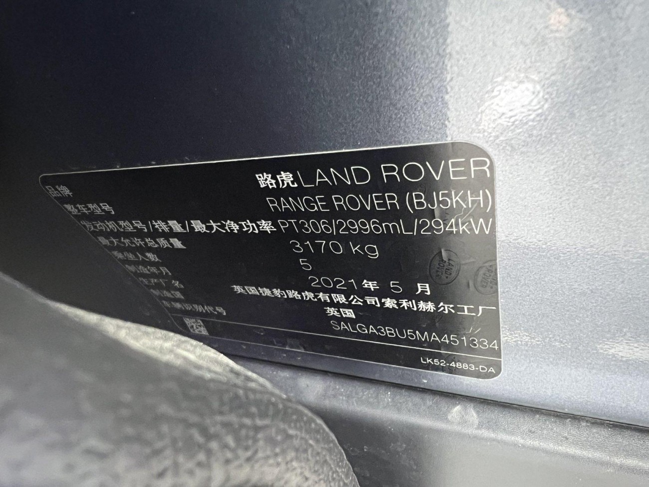Land Rover Range Rover 2022
