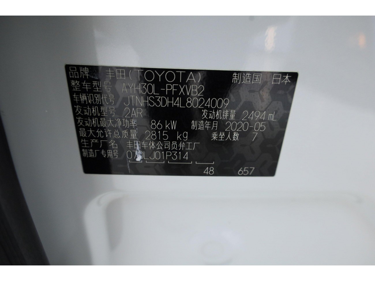 Toyota Alphard 2020