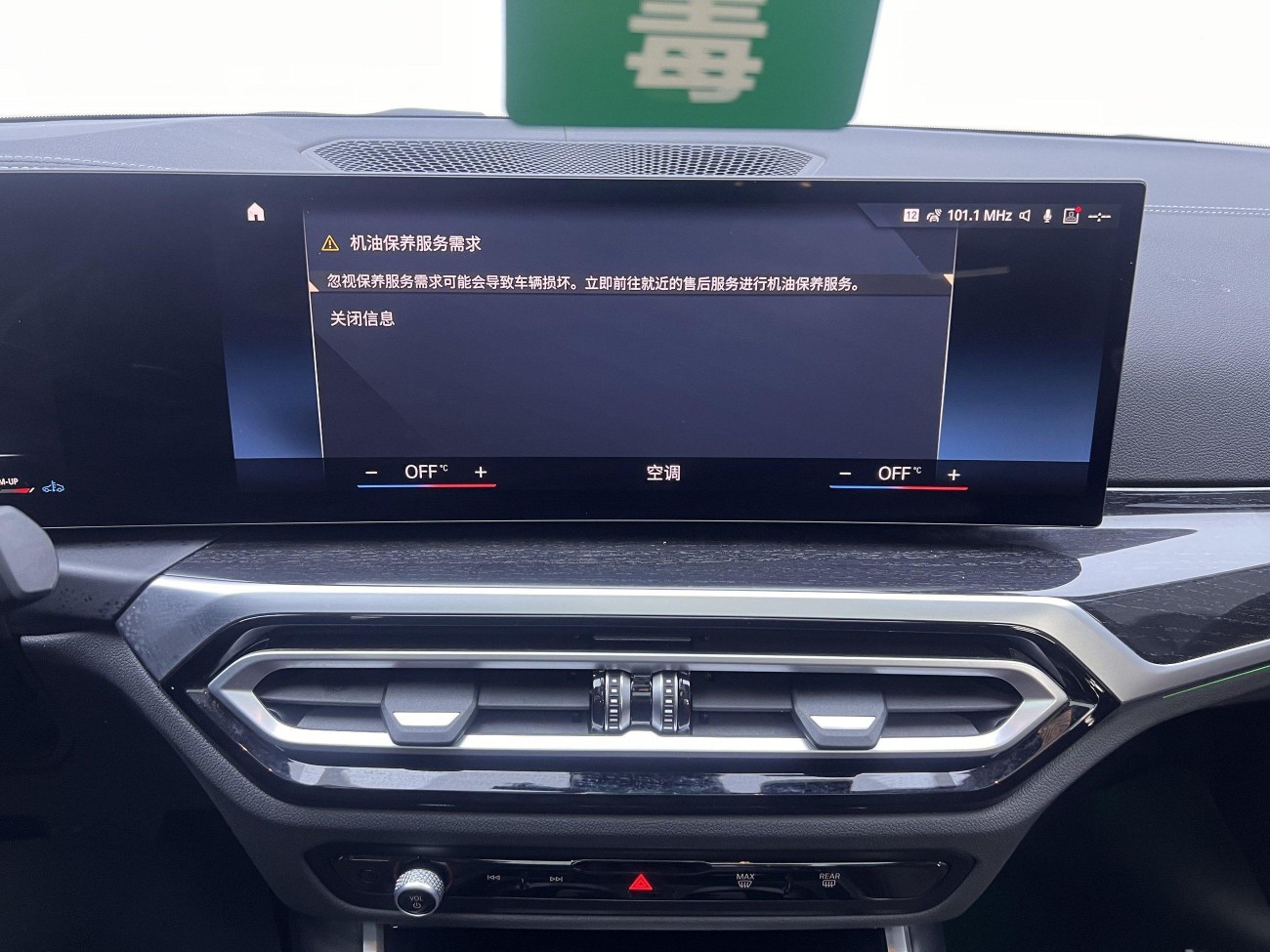 BMW 325Li 2023