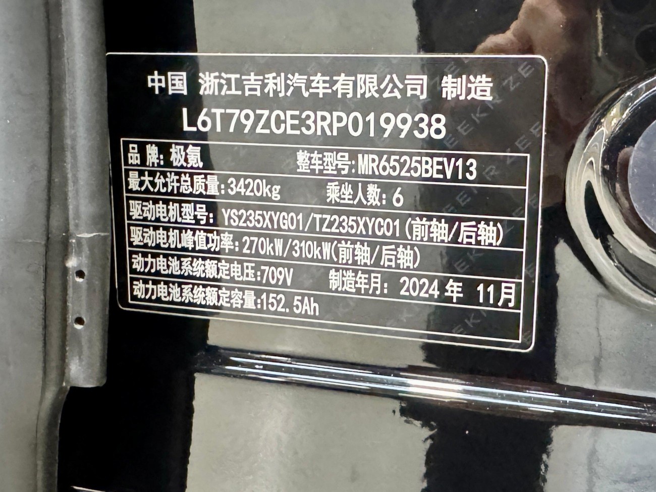 Zeekr 009 2024