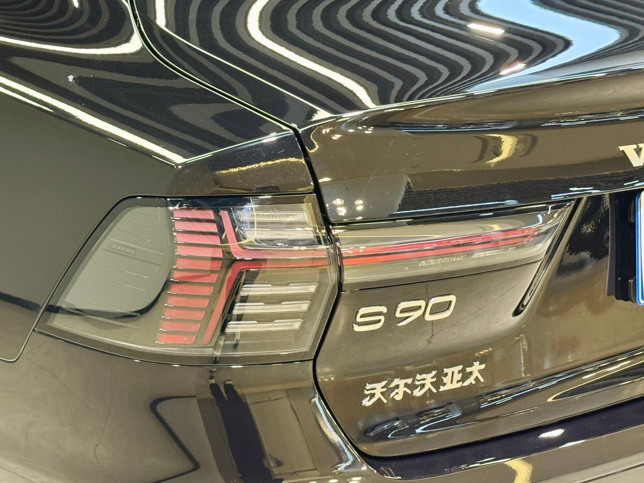 Volvo S90 2025