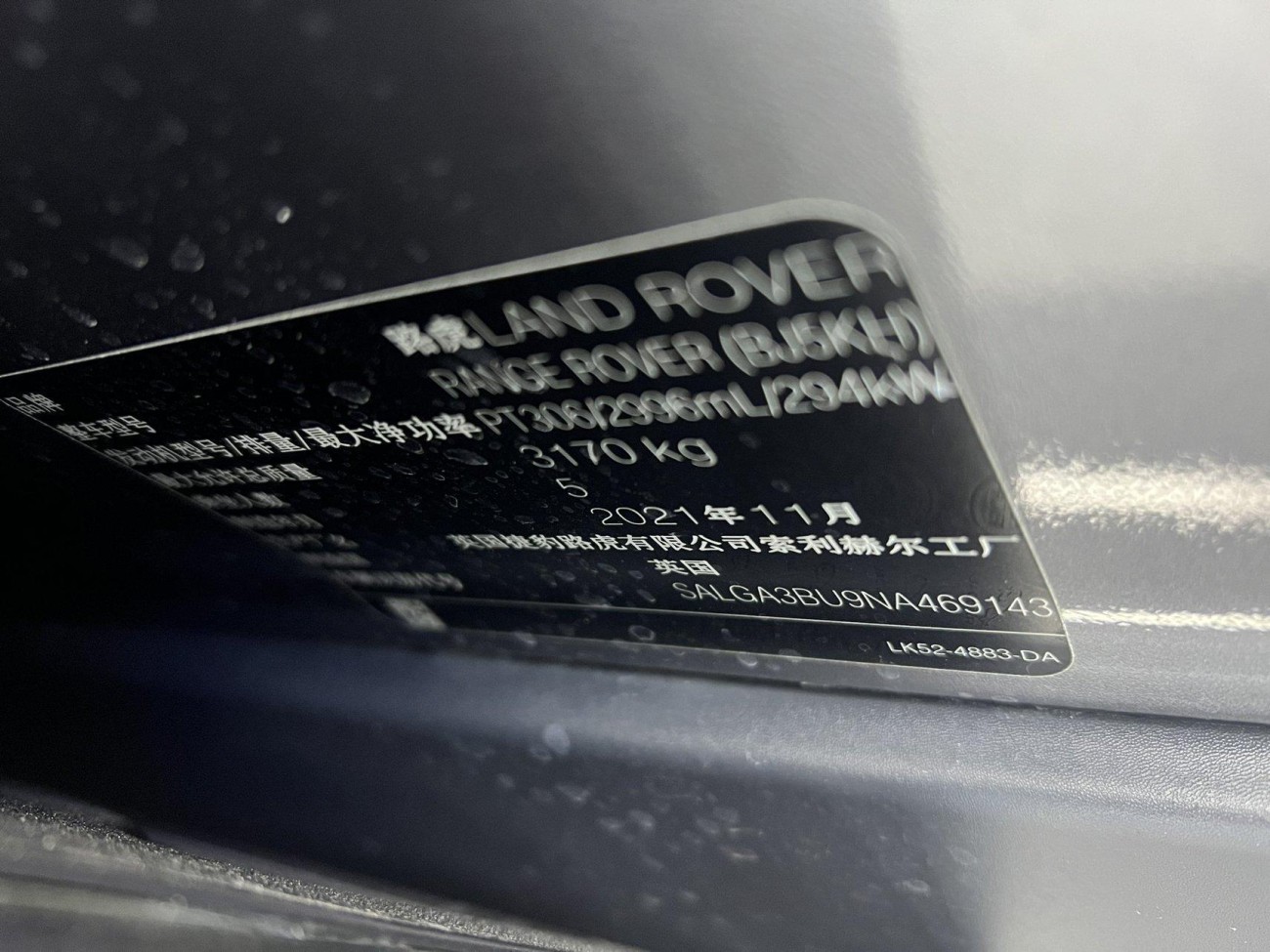Land Rover Range Rover 2022