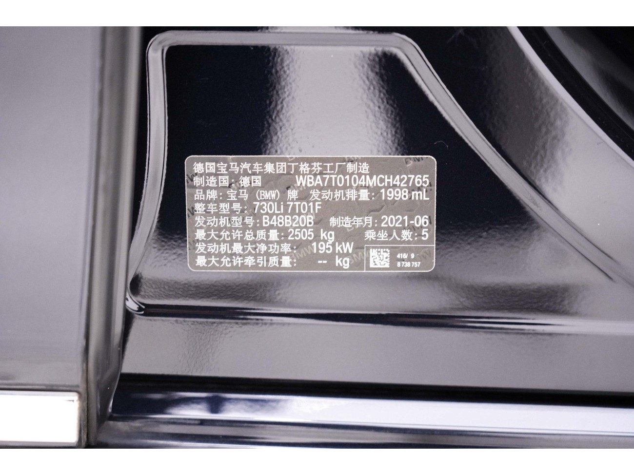 BMW 730Li 2021