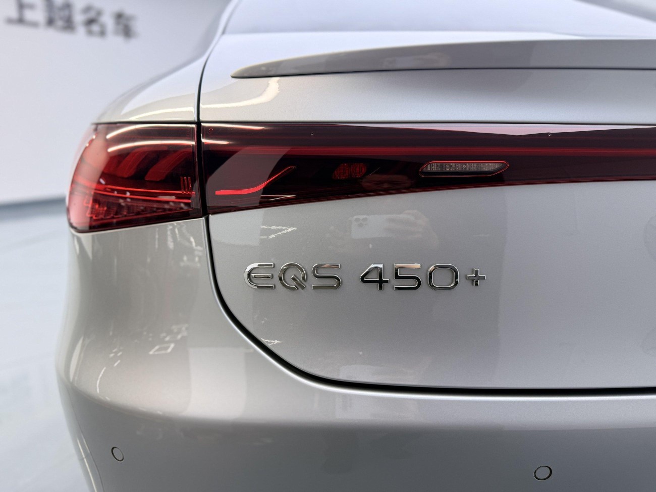 Mercedes-Benz EQS 2024