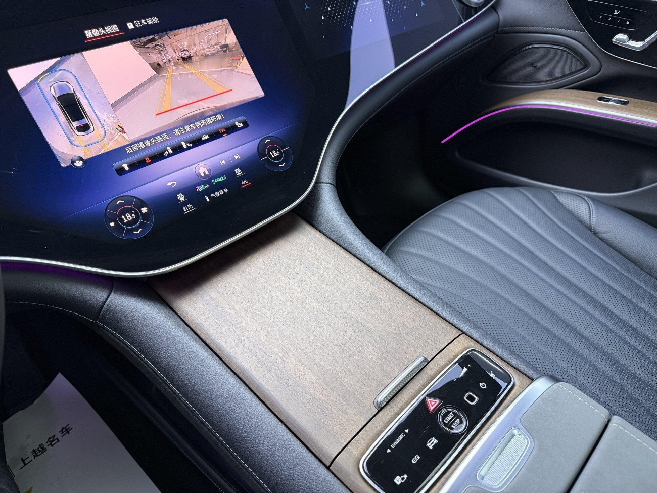 Mercedes-Benz EQS 2024