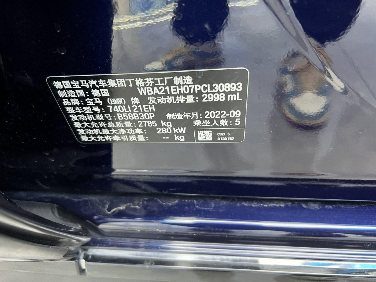 BMW 740Li 2023