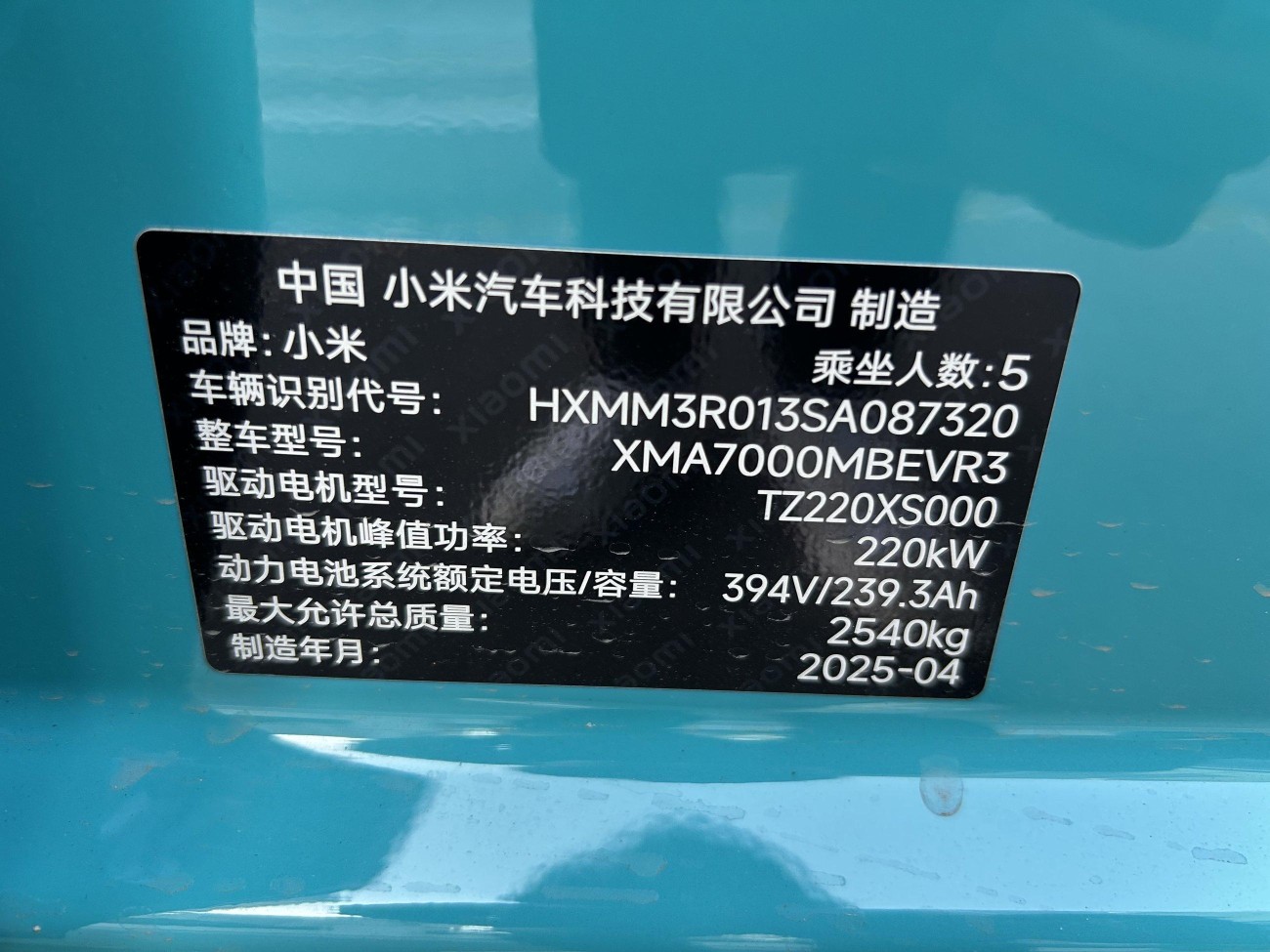Xiaomi SU7 2025