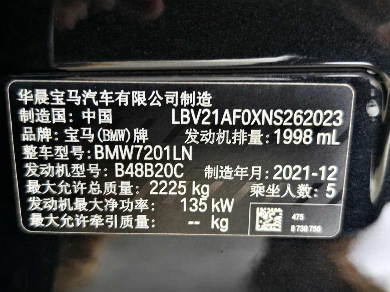 BMW 525Li 2022